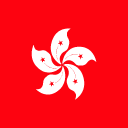 香港